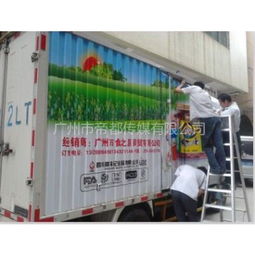 全方位专业解决方案 佛山车体广告、车身广告与公交广告制作一站式服务
