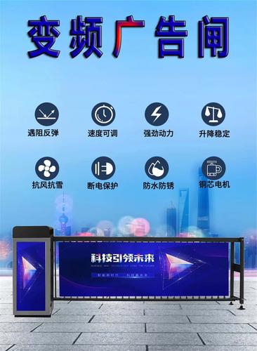 创意展示的魅力 杭州广告道闸厂家的多元风貌